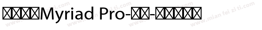 英文使用Myriad Pro-粗体字体转换